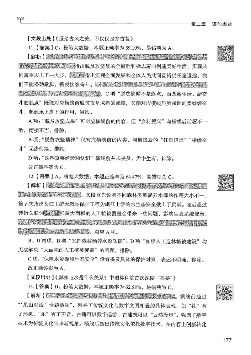 4言语下册_2026考公资料_26行测5000+申论100一定先转存网盘_行测5000题持续更新_最新行测5000题（2025年7月版次）_新版5000题电子版7月版