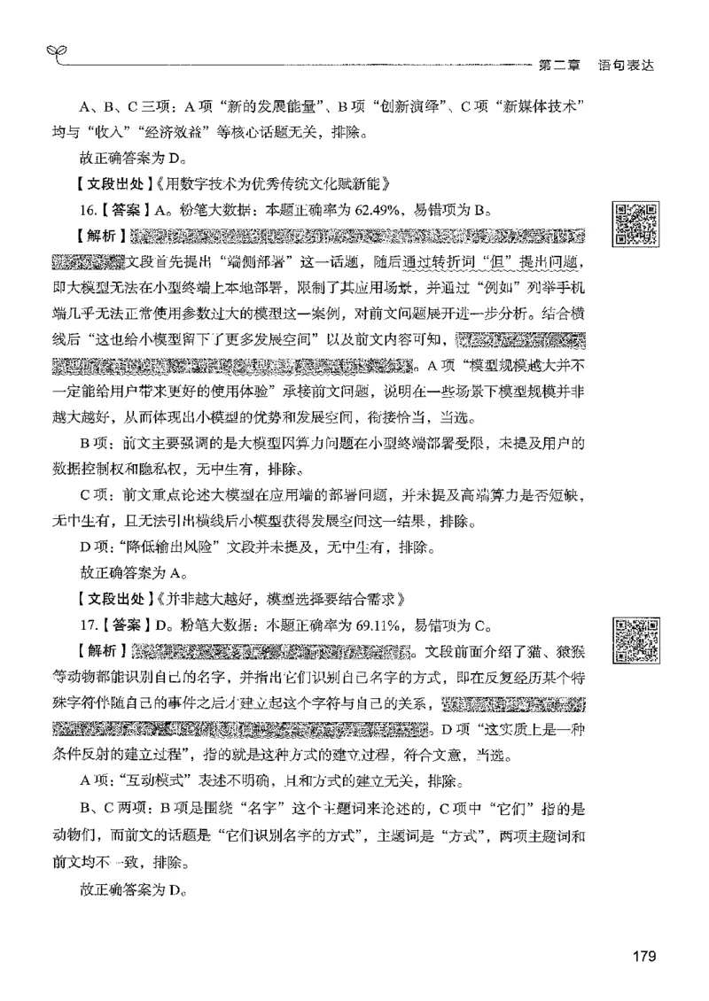 4言语下册_2026考公资料_26行测5000+申论100一定先转存网盘_行测5000题持续更新_最新行测5000题（2025年7月版次）_新版5000题电子版7月版