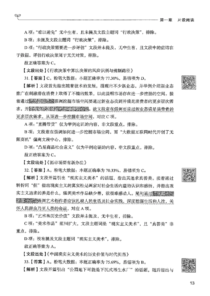 4言语下册_2026考公资料_26行测5000+申论100一定先转存网盘_行测5000题持续更新_最新行测5000题（2025年7月版次）_新版5000题电子版7月版