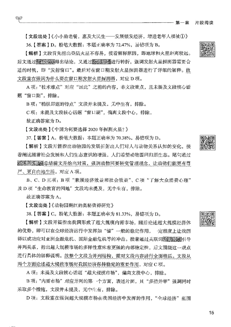 4言语下册_2026考公资料_26行测5000+申论100一定先转存网盘_行测5000题持续更新_最新行测5000题（2025年7月版次）_新版5000题电子版7月版