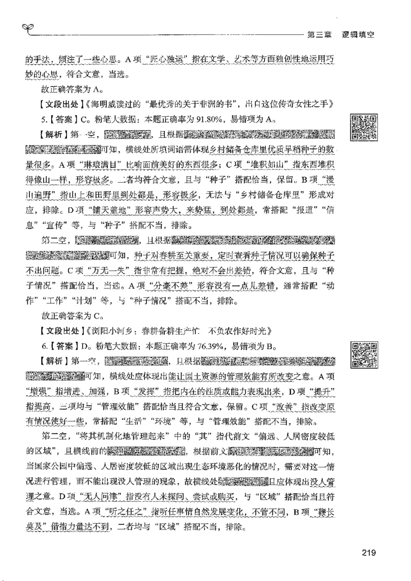 4言语下册_2026考公资料_26行测5000+申论100一定先转存网盘_行测5000题持续更新_最新行测5000题（2025年7月版次）_新版5000题电子版7月版