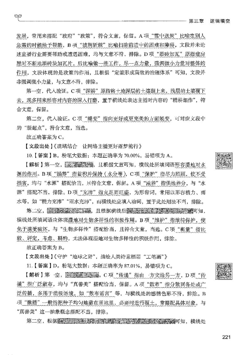 4言语下册_2026考公资料_26行测5000+申论100一定先转存网盘_行测5000题持续更新_最新行测5000题（2025年7月版次）_新版5000题电子版7月版