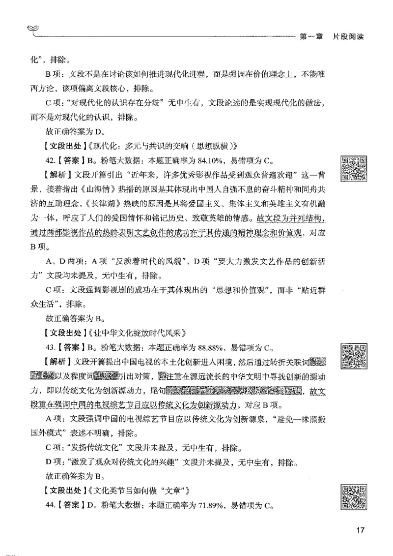4言语下册_2026考公资料_26行测5000+申论100一定先转存网盘_行测5000题持续更新_最新行测5000题（2025年7月版次）_新版5000题电子版7月版