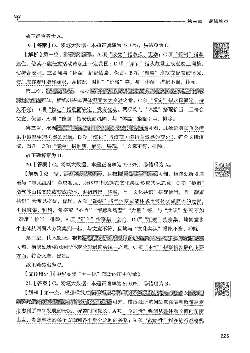 4言语下册_2026考公资料_26行测5000+申论100一定先转存网盘_行测5000题持续更新_最新行测5000题（2025年7月版次）_新版5000题电子版7月版