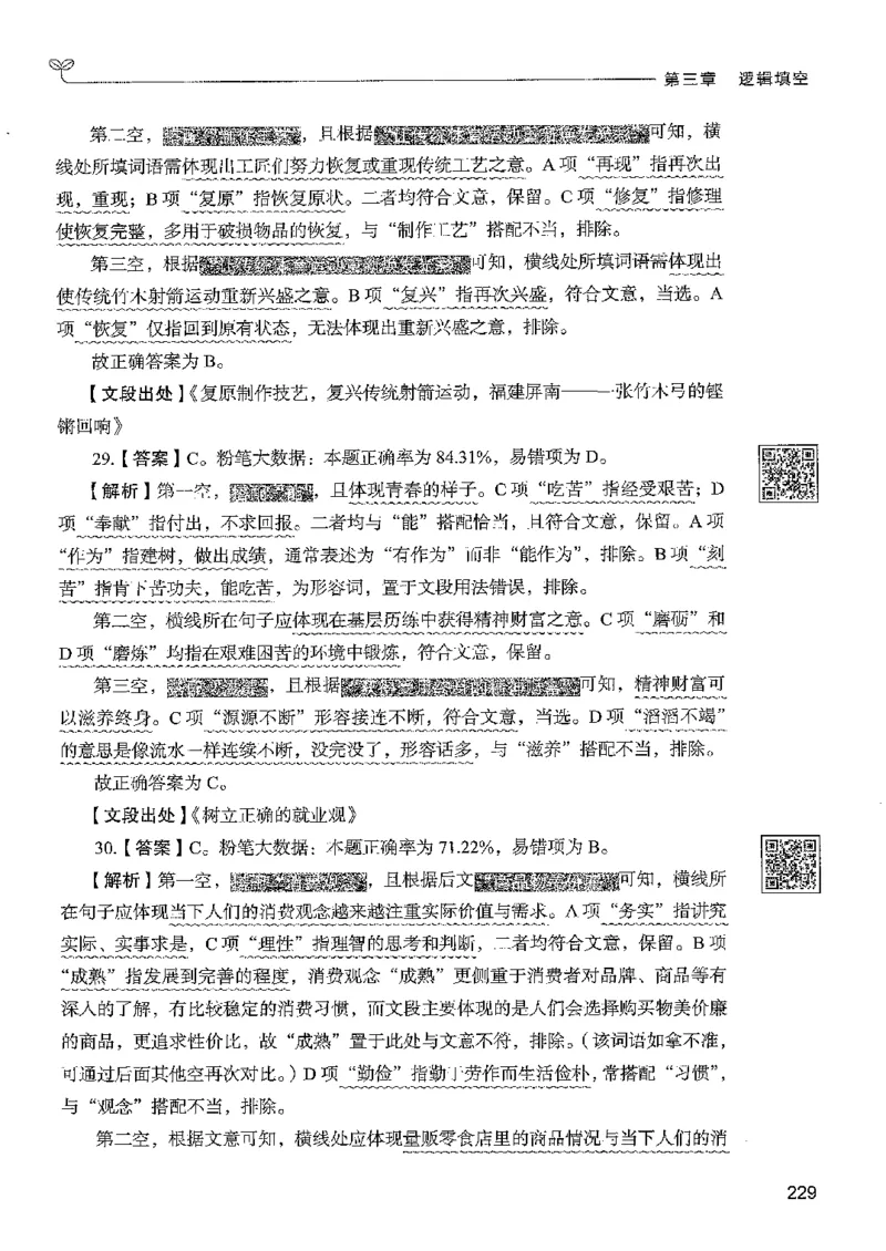 4言语下册_2026考公资料_26行测5000+申论100一定先转存网盘_行测5000题持续更新_最新行测5000题（2025年7月版次）_新版5000题电子版7月版