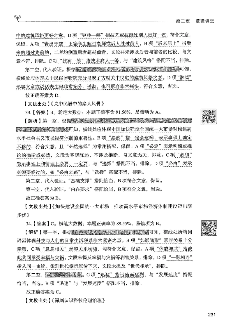 4言语下册_2026考公资料_26行测5000+申论100一定先转存网盘_行测5000题持续更新_最新行测5000题（2025年7月版次）_新版5000题电子版7月版