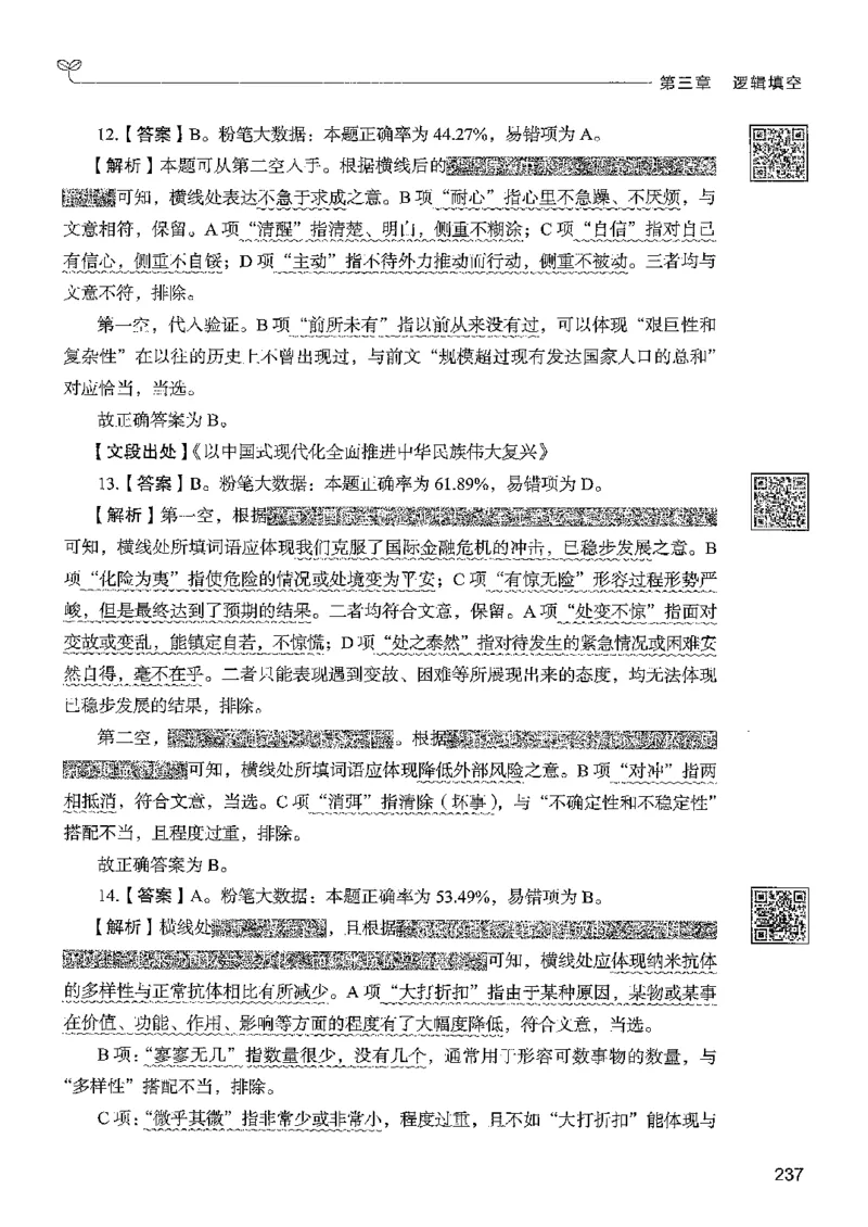 4言语下册_2026考公资料_26行测5000+申论100一定先转存网盘_行测5000题持续更新_最新行测5000题（2025年7月版次）_新版5000题电子版7月版