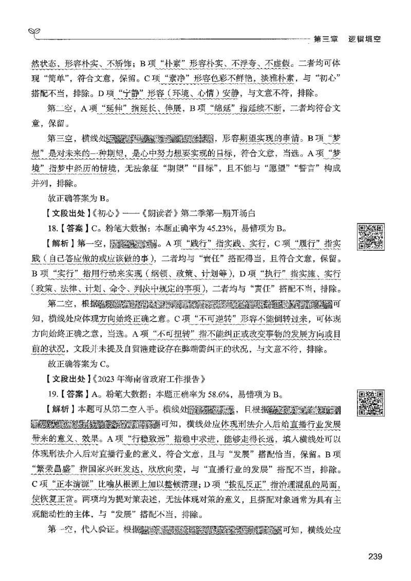 4言语下册_2026考公资料_26行测5000+申论100一定先转存网盘_行测5000题持续更新_最新行测5000题（2025年7月版次）_新版5000题电子版7月版