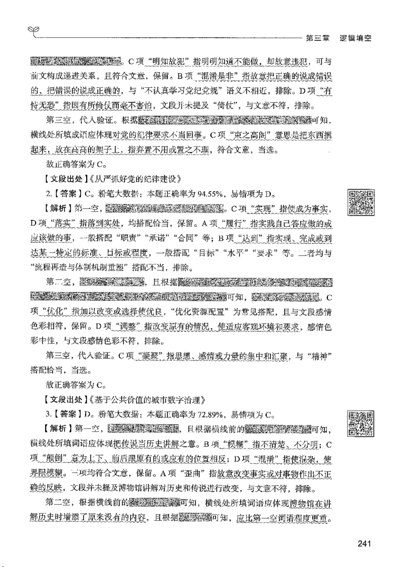 4言语下册_2026考公资料_26行测5000+申论100一定先转存网盘_行测5000题持续更新_最新行测5000题（2025年7月版次）_新版5000题电子版7月版