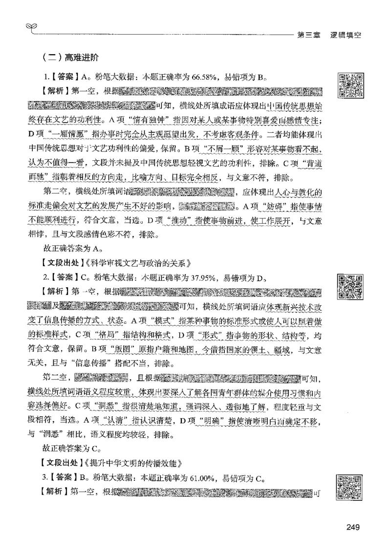 4言语下册_2026考公资料_26行测5000+申论100一定先转存网盘_行测5000题持续更新_最新行测5000题（2025年7月版次）_新版5000题电子版7月版