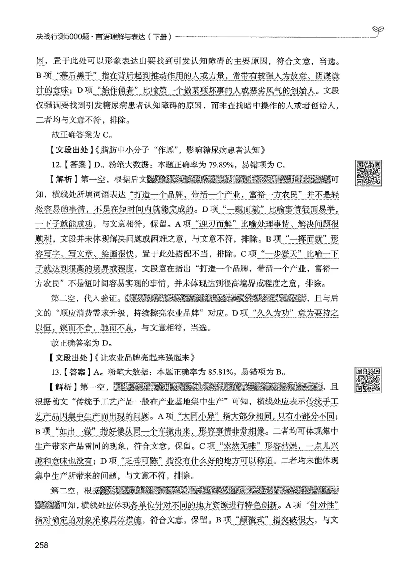 4言语下册_2026考公资料_26行测5000+申论100一定先转存网盘_行测5000题持续更新_最新行测5000题（2025年7月版次）_新版5000题电子版7月版