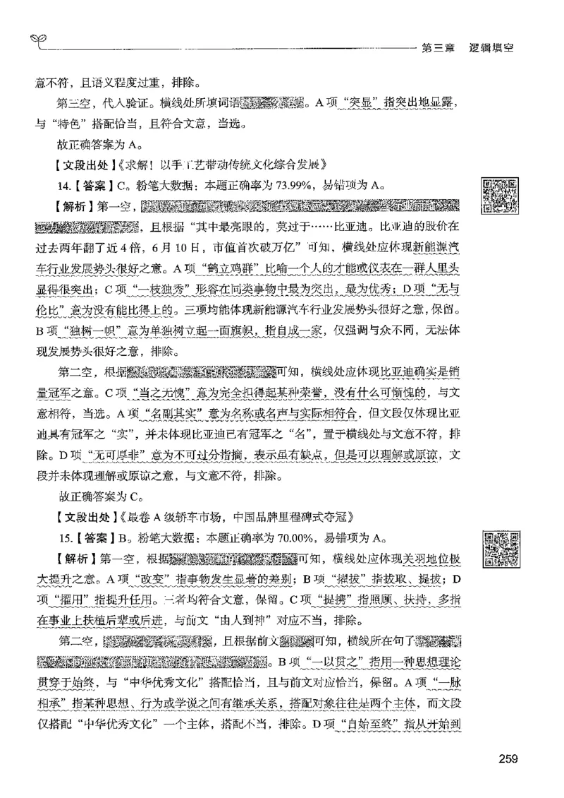 4言语下册_2026考公资料_26行测5000+申论100一定先转存网盘_行测5000题持续更新_最新行测5000题（2025年7月版次）_新版5000题电子版7月版