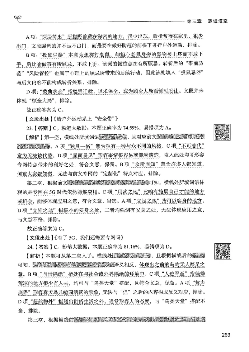 4言语下册_2026考公资料_26行测5000+申论100一定先转存网盘_行测5000题持续更新_最新行测5000题（2025年7月版次）_新版5000题电子版7月版