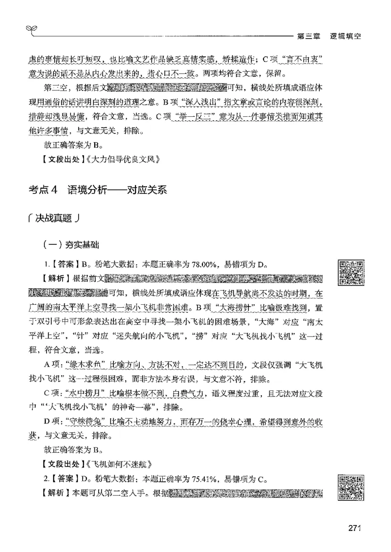 4言语下册_2026考公资料_26行测5000+申论100一定先转存网盘_行测5000题持续更新_最新行测5000题（2025年7月版次）_新版5000题电子版7月版
