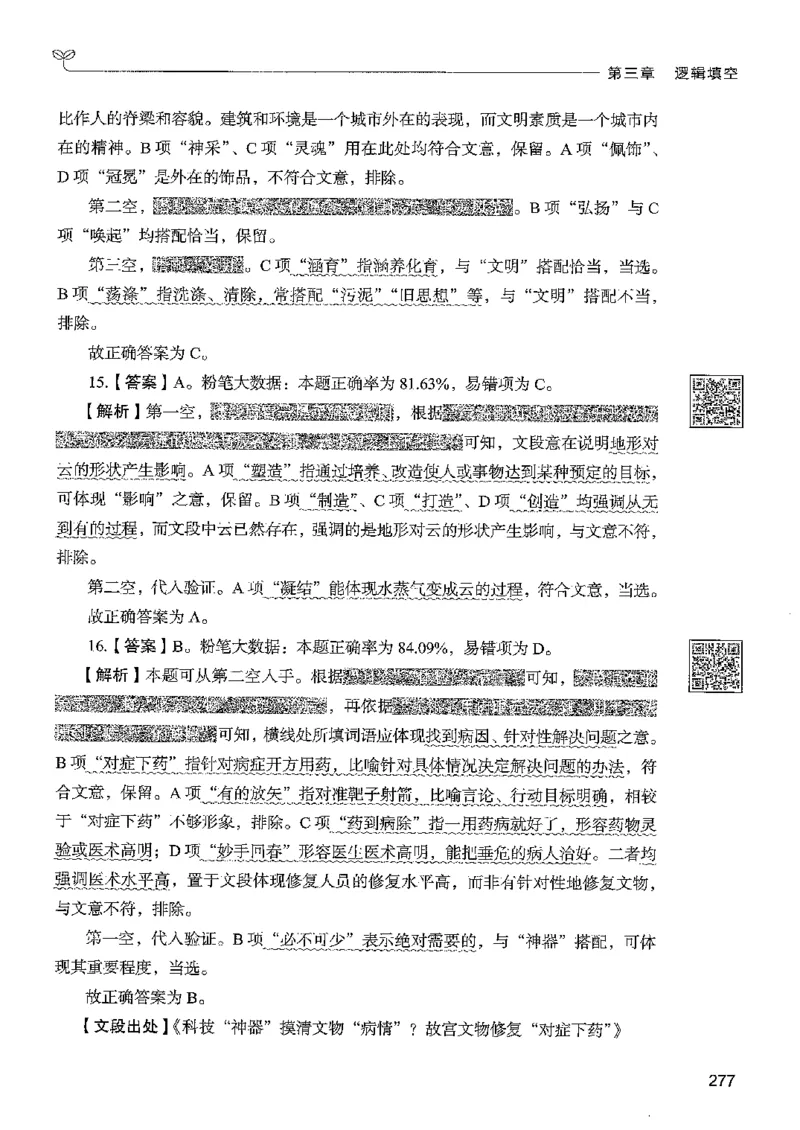 4言语下册_2026考公资料_26行测5000+申论100一定先转存网盘_行测5000题持续更新_最新行测5000题（2025年7月版次）_新版5000题电子版7月版