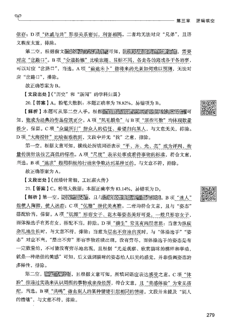 4言语下册_2026考公资料_26行测5000+申论100一定先转存网盘_行测5000题持续更新_最新行测5000题（2025年7月版次）_新版5000题电子版7月版