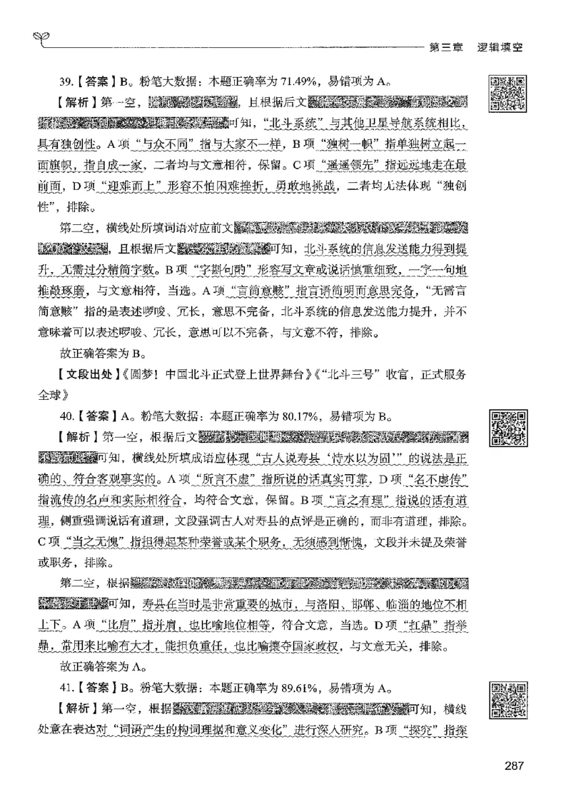 4言语下册_2026考公资料_26行测5000+申论100一定先转存网盘_行测5000题持续更新_最新行测5000题（2025年7月版次）_新版5000题电子版7月版