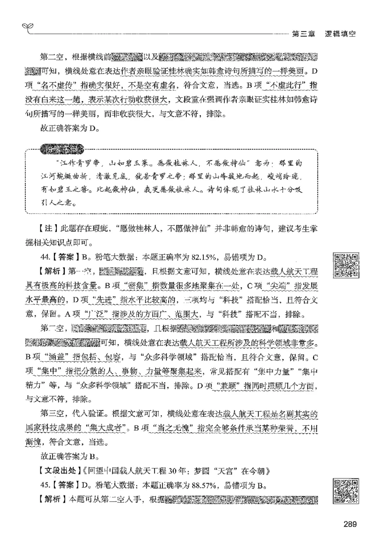 4言语下册_2026考公资料_26行测5000+申论100一定先转存网盘_行测5000题持续更新_最新行测5000题（2025年7月版次）_新版5000题电子版7月版