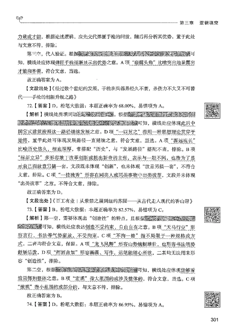 4言语下册_2026考公资料_26行测5000+申论100一定先转存网盘_行测5000题持续更新_最新行测5000题（2025年7月版次）_新版5000题电子版7月版