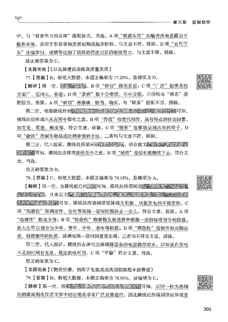 4言语下册_2026考公资料_26行测5000+申论100一定先转存网盘_行测5000题持续更新_最新行测5000题（2025年7月版次）_新版5000题电子版7月版