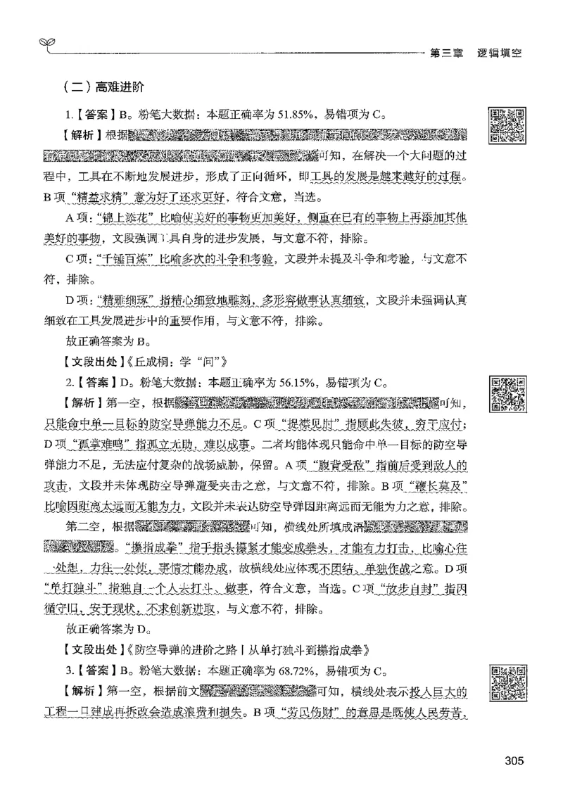 4言语下册_2026考公资料_26行测5000+申论100一定先转存网盘_行测5000题持续更新_最新行测5000题（2025年7月版次）_新版5000题电子版7月版