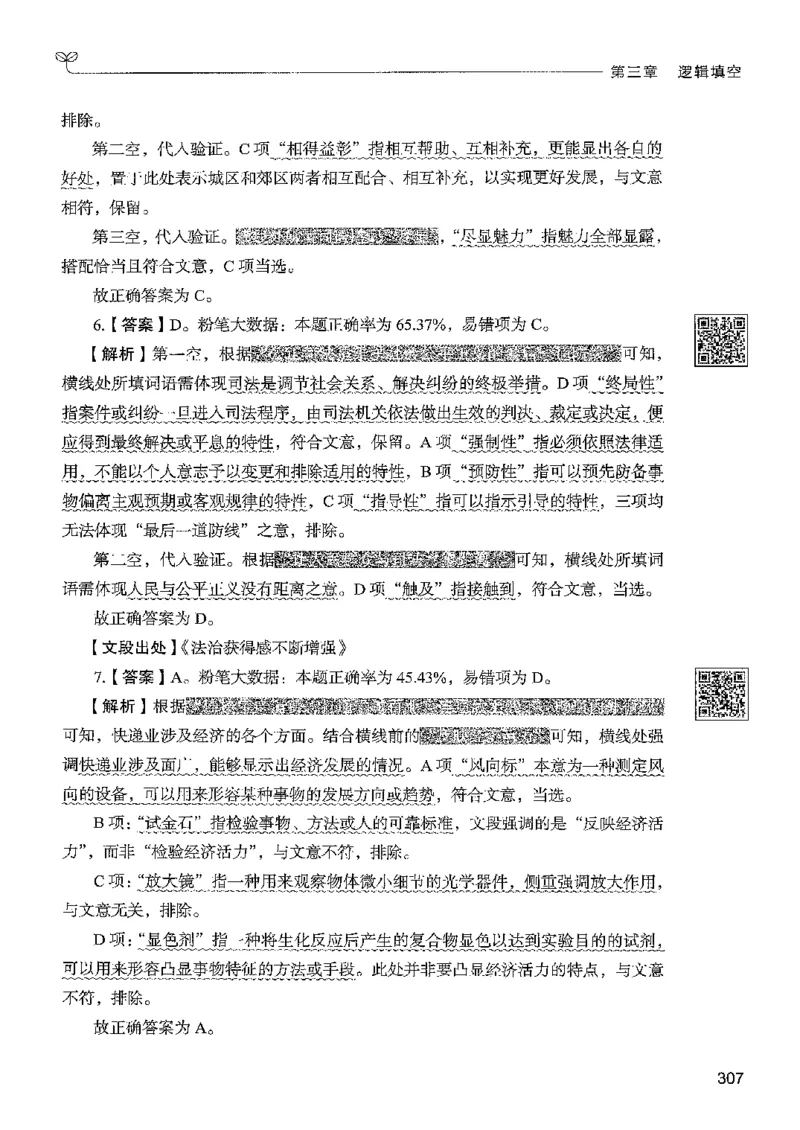 4言语下册_2026考公资料_26行测5000+申论100一定先转存网盘_行测5000题持续更新_最新行测5000题（2025年7月版次）_新版5000题电子版7月版