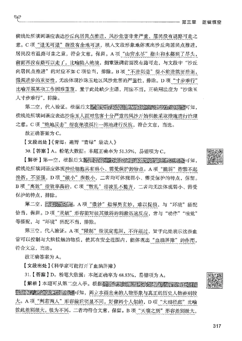 4言语下册_2026考公资料_26行测5000+申论100一定先转存网盘_行测5000题持续更新_最新行测5000题（2025年7月版次）_新版5000题电子版7月版