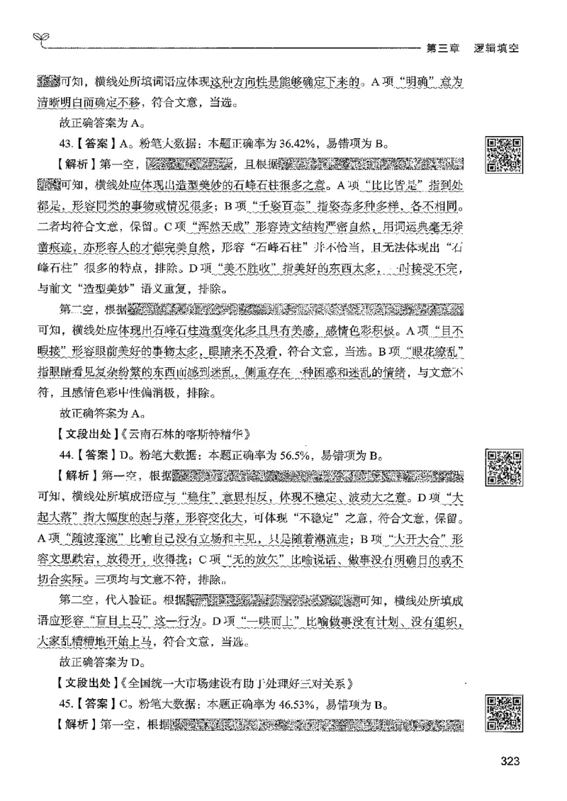 4言语下册_2026考公资料_26行测5000+申论100一定先转存网盘_行测5000题持续更新_最新行测5000题（2025年7月版次）_新版5000题电子版7月版