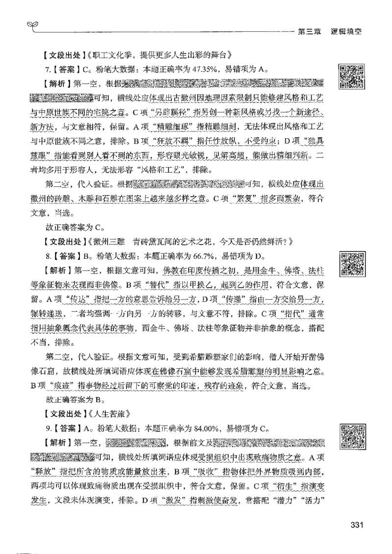 4言语下册_2026考公资料_26行测5000+申论100一定先转存网盘_行测5000题持续更新_最新行测5000题（2025年7月版次）_新版5000题电子版7月版