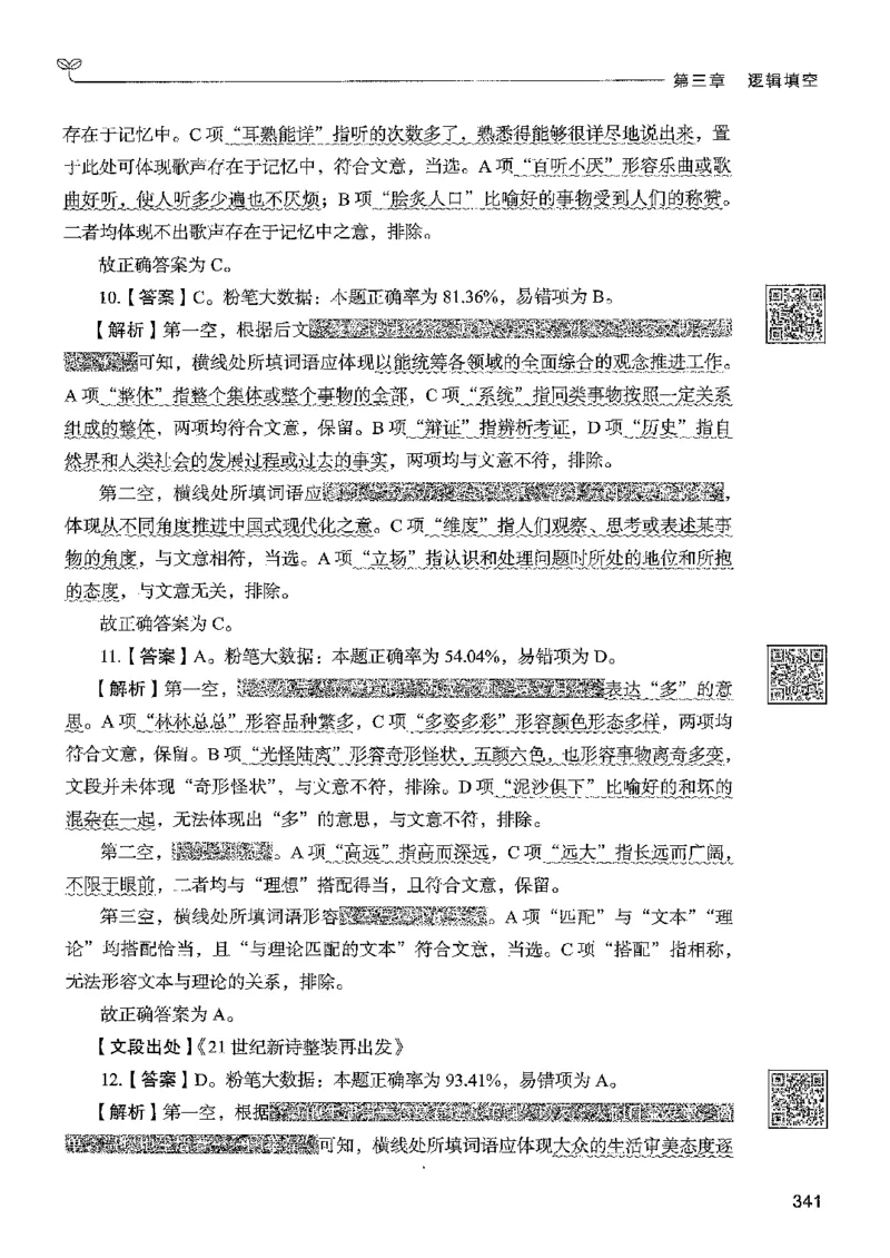 4言语下册_2026考公资料_26行测5000+申论100一定先转存网盘_行测5000题持续更新_最新行测5000题（2025年7月版次）_新版5000题电子版7月版