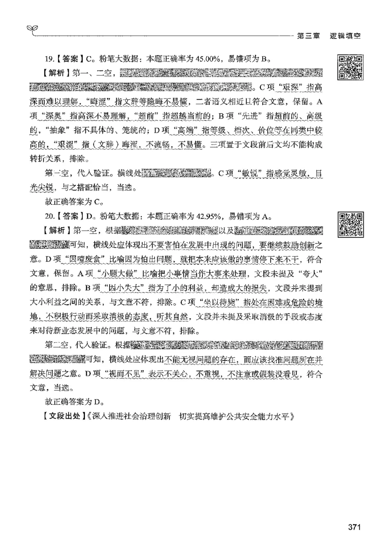 4言语下册_2026考公资料_26行测5000+申论100一定先转存网盘_行测5000题持续更新_最新行测5000题（2025年7月版次）_新版5000题电子版7月版