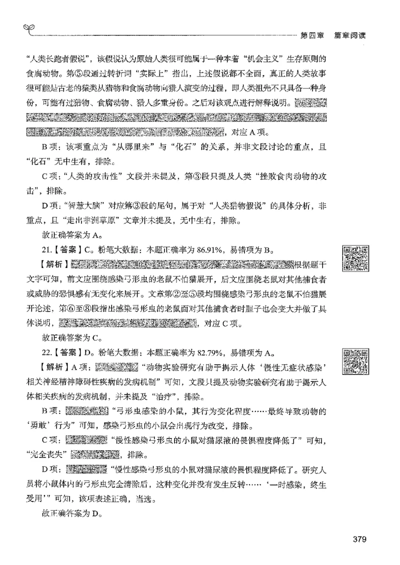 4言语下册_2026考公资料_26行测5000+申论100一定先转存网盘_行测5000题持续更新_最新行测5000题（2025年7月版次）_新版5000题电子版7月版
