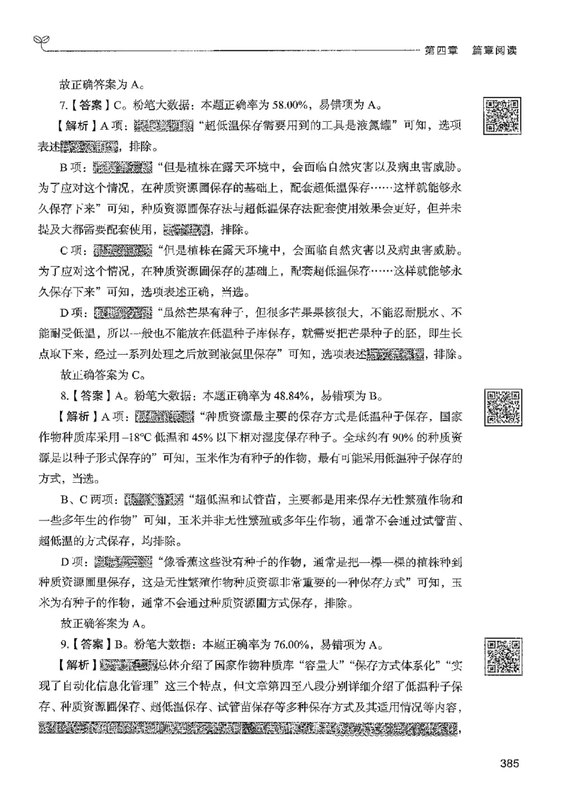 4言语下册_2026考公资料_26行测5000+申论100一定先转存网盘_行测5000题持续更新_最新行测5000题（2025年7月版次）_新版5000题电子版7月版