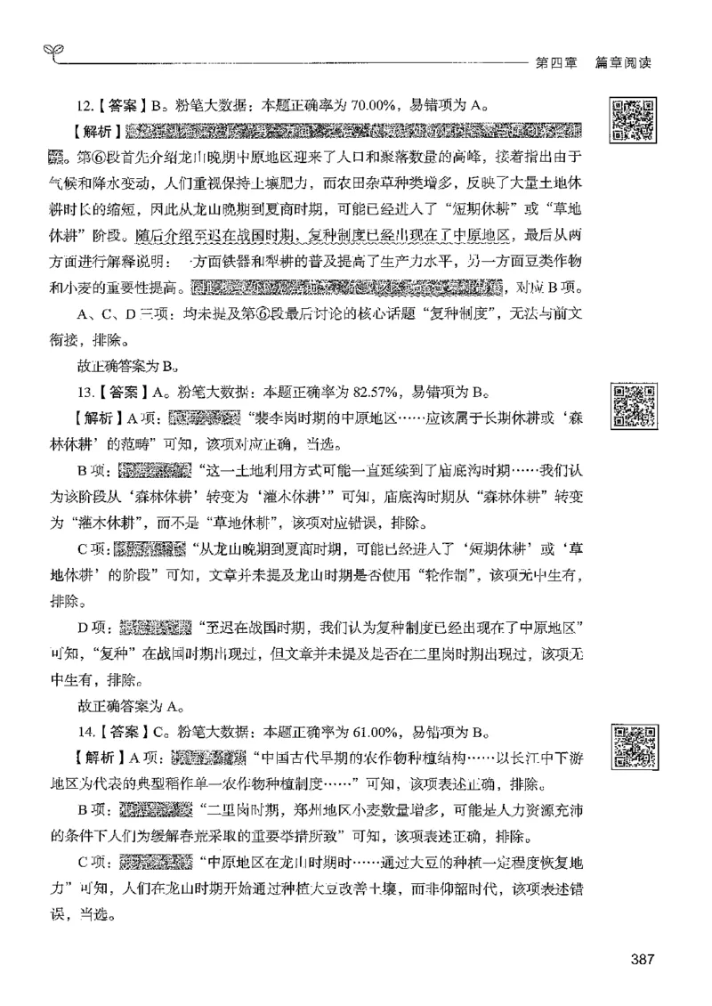 4言语下册_2026考公资料_26行测5000+申论100一定先转存网盘_行测5000题持续更新_最新行测5000题（2025年7月版次）_新版5000题电子版7月版