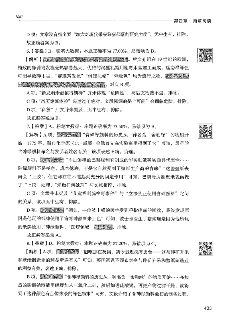 4言语下册_2026考公资料_26行测5000+申论100一定先转存网盘_行测5000题持续更新_最新行测5000题（2025年7月版次）_新版5000题电子版7月版