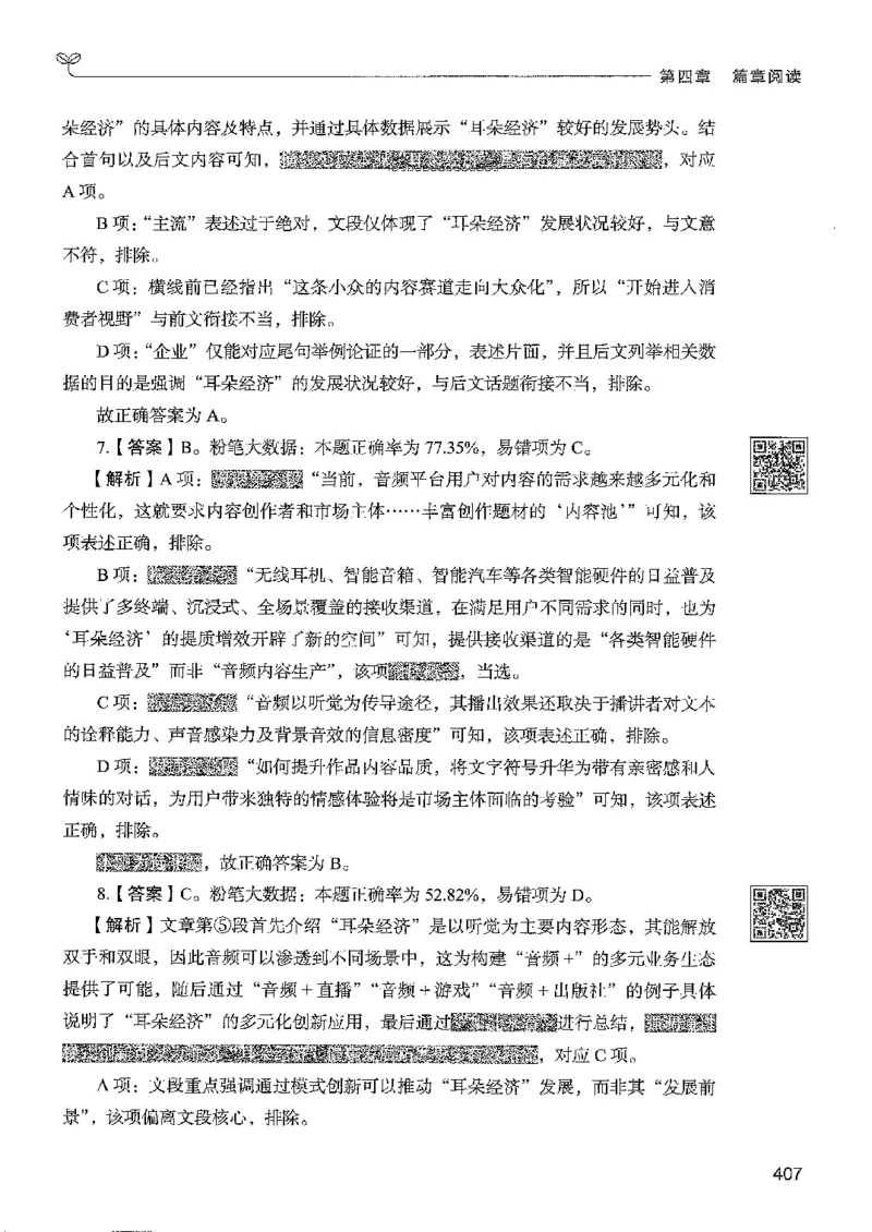 4言语下册_2026考公资料_26行测5000+申论100一定先转存网盘_行测5000题持续更新_最新行测5000题（2025年7月版次）_新版5000题电子版7月版