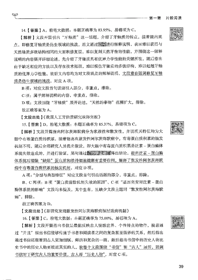 4言语下册_2026考公资料_26行测5000+申论100一定先转存网盘_行测5000题持续更新_最新行测5000题（2025年7月版次）_新版5000题电子版7月版