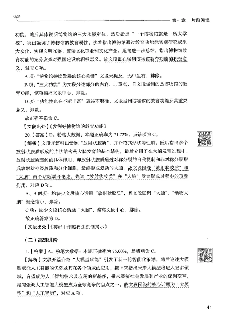 4言语下册_2026考公资料_26行测5000+申论100一定先转存网盘_行测5000题持续更新_最新行测5000题（2025年7月版次）_新版5000题电子版7月版