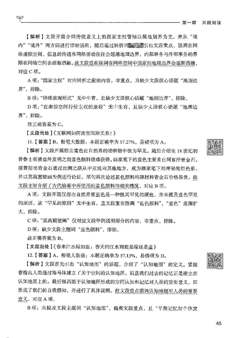 4言语下册_2026考公资料_26行测5000+申论100一定先转存网盘_行测5000题持续更新_最新行测5000题（2025年7月版次）_新版5000题电子版7月版