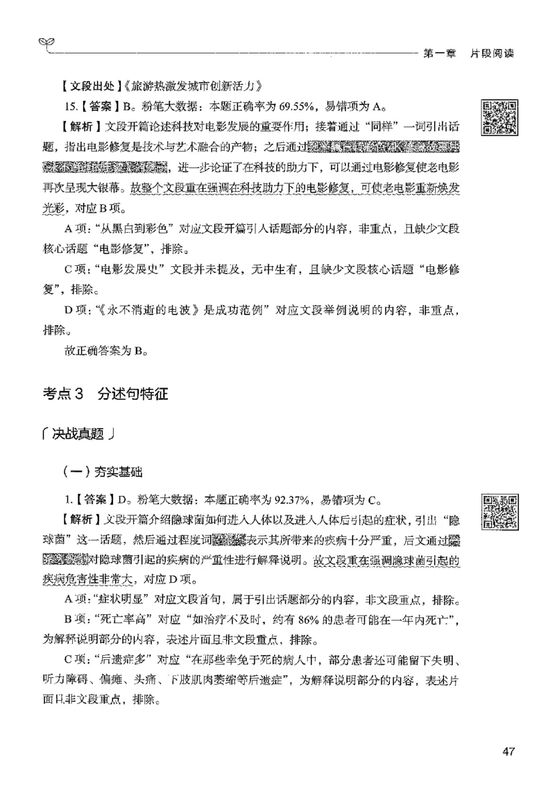4言语下册_2026考公资料_26行测5000+申论100一定先转存网盘_行测5000题持续更新_最新行测5000题（2025年7月版次）_新版5000题电子版7月版