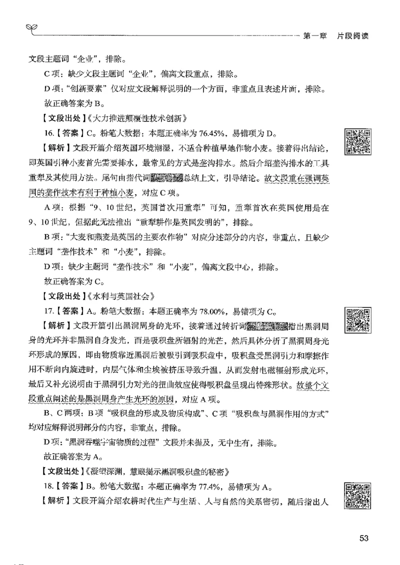 4言语下册_2026考公资料_26行测5000+申论100一定先转存网盘_行测5000题持续更新_最新行测5000题（2025年7月版次）_新版5000题电子版7月版