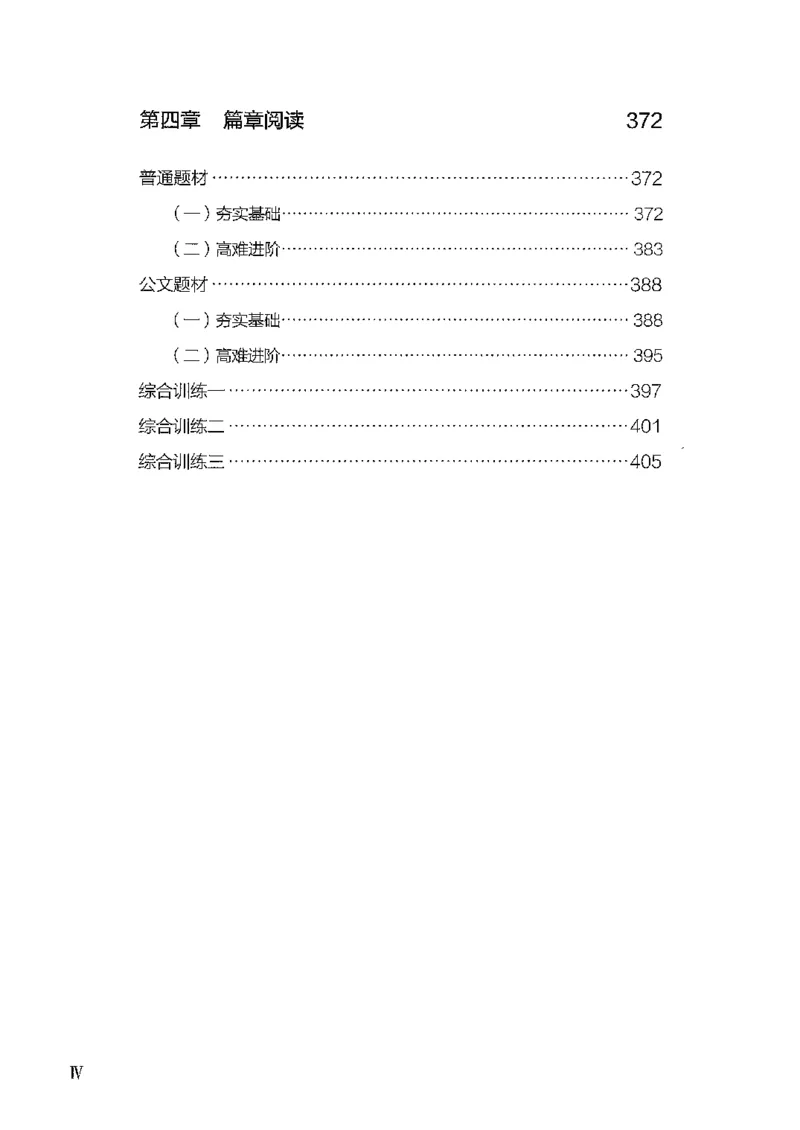 4言语下册_2026考公资料_26行测5000+申论100一定先转存网盘_行测5000题持续更新_最新行测5000题（2025年7月版次）_新版5000题电子版7月版