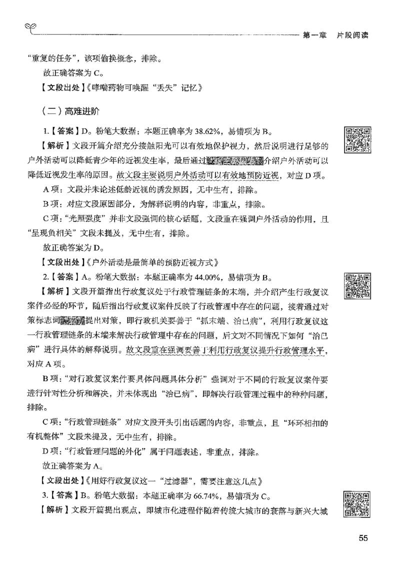 4言语下册_2026考公资料_26行测5000+申论100一定先转存网盘_行测5000题持续更新_最新行测5000题（2025年7月版次）_新版5000题电子版7月版