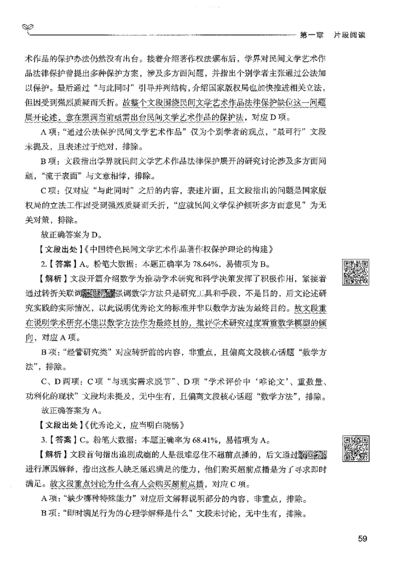 4言语下册_2026考公资料_26行测5000+申论100一定先转存网盘_行测5000题持续更新_最新行测5000题（2025年7月版次）_新版5000题电子版7月版