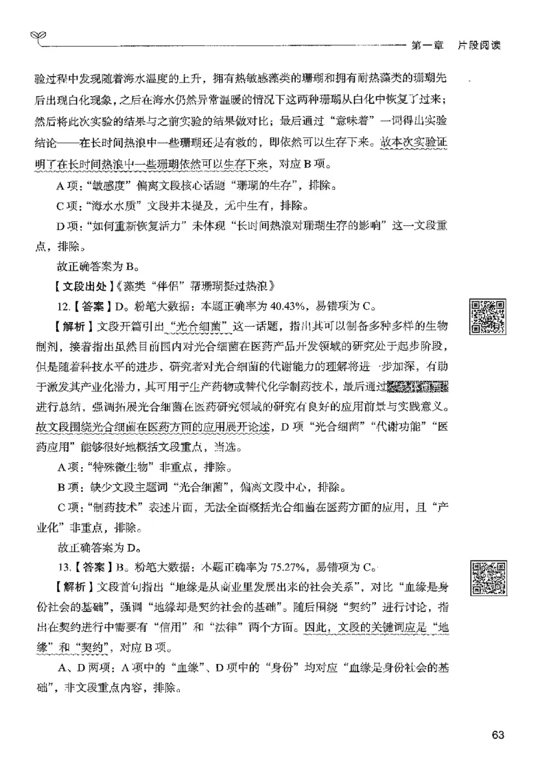 4言语下册_2026考公资料_26行测5000+申论100一定先转存网盘_行测5000题持续更新_最新行测5000题（2025年7月版次）_新版5000题电子版7月版