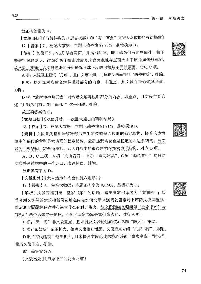 4言语下册_2026考公资料_26行测5000+申论100一定先转存网盘_行测5000题持续更新_最新行测5000题（2025年7月版次）_新版5000题电子版7月版