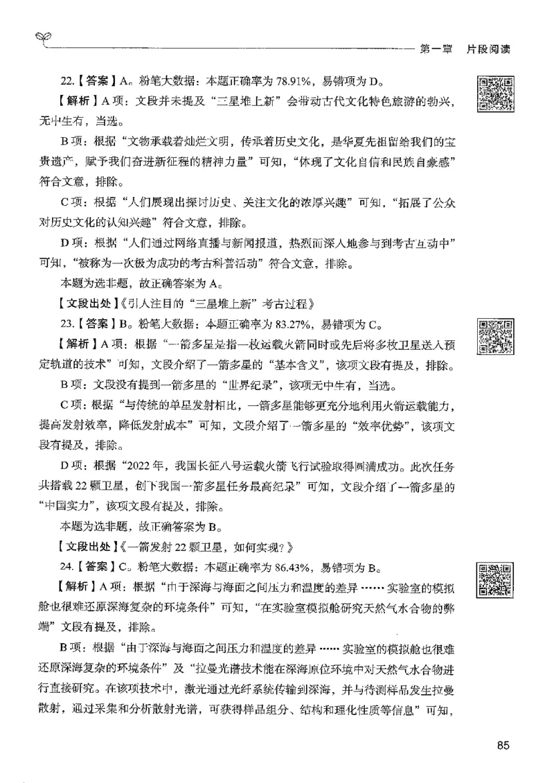 4言语下册_2026考公资料_26行测5000+申论100一定先转存网盘_行测5000题持续更新_最新行测5000题（2025年7月版次）_新版5000题电子版7月版