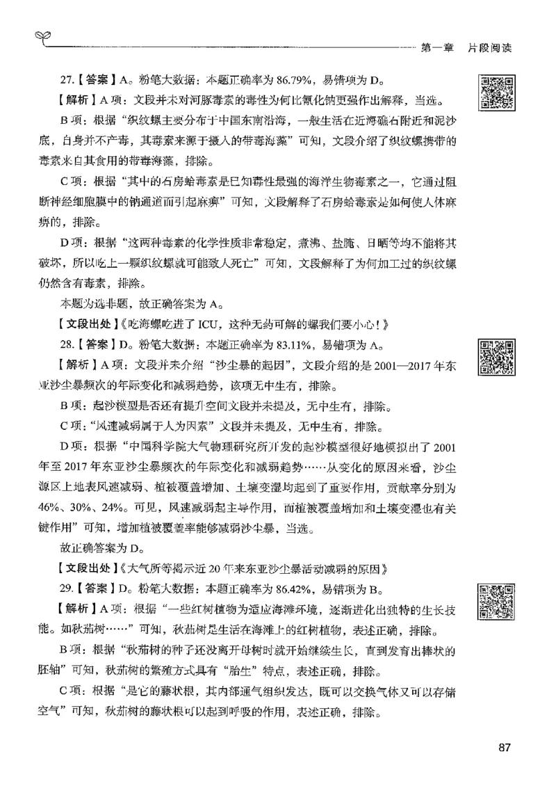 4言语下册_2026考公资料_26行测5000+申论100一定先转存网盘_行测5000题持续更新_最新行测5000题（2025年7月版次）_新版5000题电子版7月版