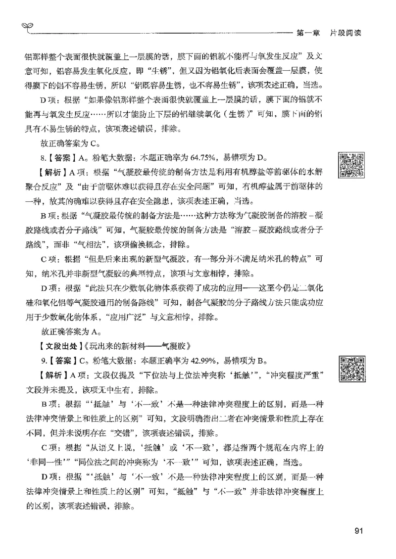 4言语下册_2026考公资料_26行测5000+申论100一定先转存网盘_行测5000题持续更新_最新行测5000题（2025年7月版次）_新版5000题电子版7月版