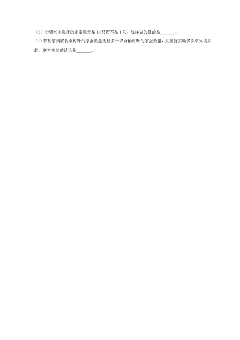 2019年四川省广安市中考生物试题（WORD版，含解析）_中考真题_8.生物中考真题2015-2024年_2019年全国中考生物92份